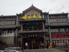 -映像威海·海鲜味道(市区店)