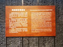 -南越王博物院(王宫展区)