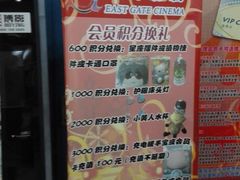 -新影联东环影城
