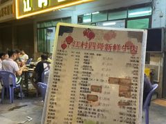 -江村四哥新鲜牛肉店(江高总店)