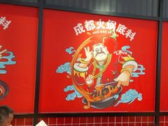 大堂-辣伍爺·冒菜(乐淘里店)