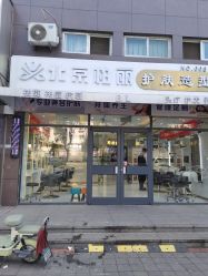 -北京柏丽美容美发