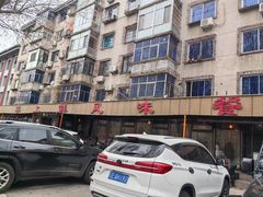 -掌上鲜(南顺城街店)