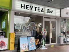 -喜茶(广州番禺奥园广场店)