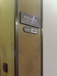-四川米兰柏羽医学美容医院