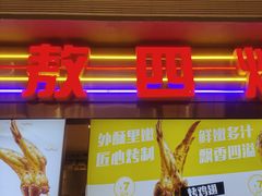 -新佳丽时尚广场