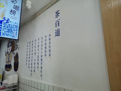 -茶百道(广都店)