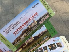 -北京张裕爱斐堡酒庄