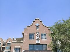 -竹溪一号·天域阁(骑马山店)