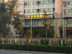 外景-大书房咖啡(中传国交店)
