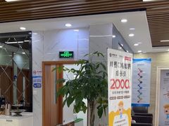 -茂菊口腔连锁(浦东南路店)