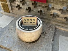 -老舍旧居
