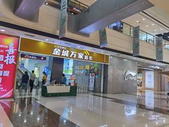 -万达广场(扬州邗江店)
