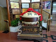 -砂锅居(西四店)