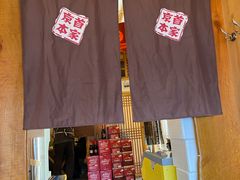 -小木屋米酒店总店
