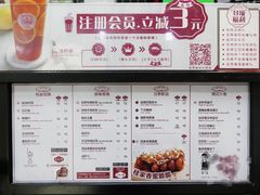菜单-桂桂茶(恒基名人店)