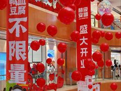 -铜锣湾国际购物中心