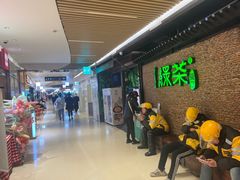 -绿茶餐厅(华贸购物中心店)