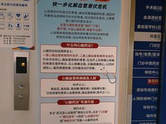 -武汉亚心总医院