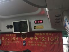 -上海长途汽车客运总站