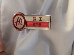 -海底捞火锅(大华一路店)