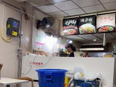 -老蒋面(南坪店)