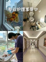 -广州和睦家医院·医学月子