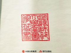 -沈阳师范大学-图书馆
