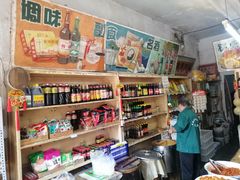 零售区-赵府街副食店