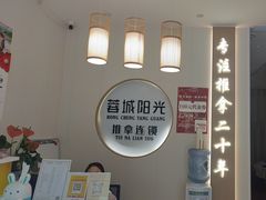 -蓉城阳光推拿馆(羊子山路店)