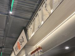 -沼津港精致料理·寿喜烧·烧鸟(龙湖南桥天街日料榜单店)