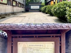 -湛山寺