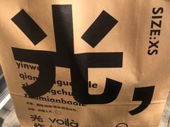 -光作面包Voila Lumiere(中山店)