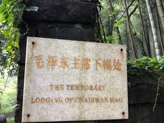-莫干山风景区