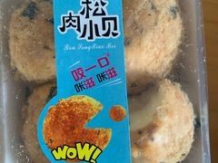 肉松小贝-欧诺爱烘焙(高新万达店)