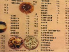菜单-玫瑰甜品(文明路店)
