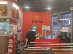 -许哥东北烧烤·铁丳烤串·宫后夹肉(繁花中心店)