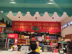 -驿楼兰·新疆菜(火车站店)