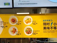 -宜家·瑞典风味餐厅(武汉荟聚中心店)
