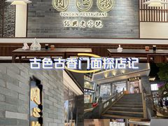 -同心楼(解放北路店)