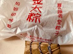-金太粽(上海弄堂第一粽店)