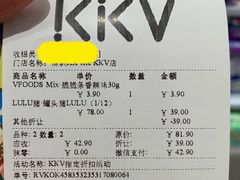 -KKV(深圳kk one 店)
