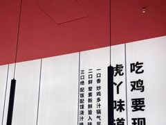-虎丫炒鸡(郑州高新万科店)