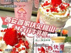 -伏小桃(雁塔MOMOPARK店)