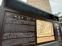 -暖泉古镇