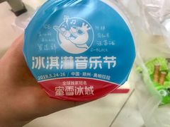 -蜜雪冰城(龙河路店)