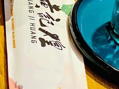-黄记煌三汁焖锅(凯德广场店)