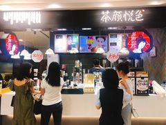 -茶颜悦色(平和堂负一楼店)