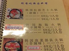 菜单-玛嘻哒韩国料理延吉烤肉(莫邪路新天地店)