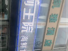 -前王院•巧克力海鲜市集餐厅(万平口店)